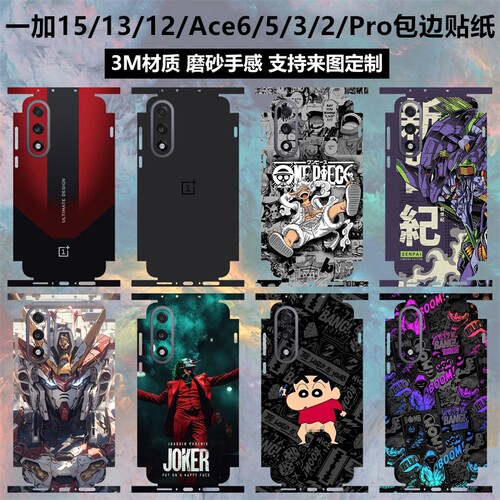 适用于一加15t/ace5至尊版/竟速版/12/15/13T背膜全包边贴纸磨砂个性卡通彩膜6T保护膜ace6/3pro/2后盖贴膜 - 封面
