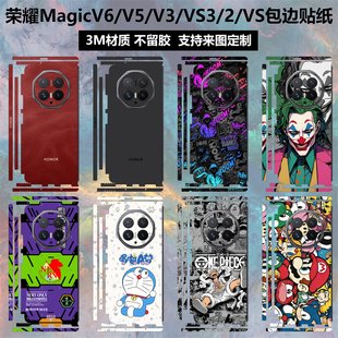vs2个性 适用于荣耀MagicV6贴纸全包边magicv5 v2后盖贴膜vs3 中轴铰链保护贴膜 动漫卡通背膜彩膜vs至臻版