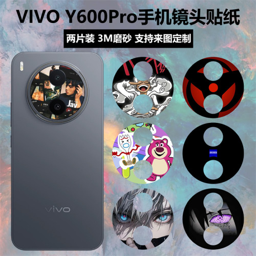 VIVOY600Pro手机镜头贴纸