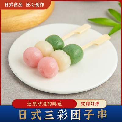 花见日式解冻即食无添加糯米丸子