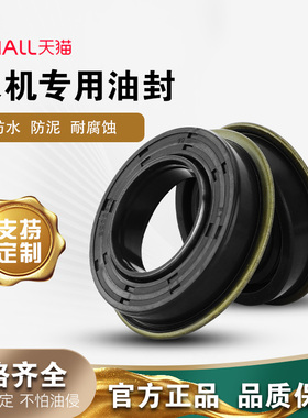 防泥水旋转油封20*47*11 手扶微耕机油封51601-15950/20*47*11
