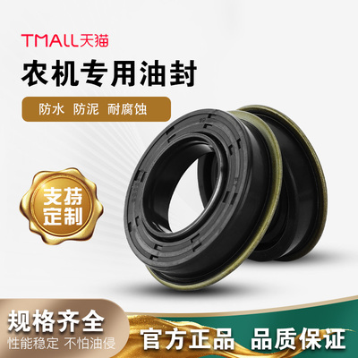 洋马收割机半轴油封驱动轮铁油封