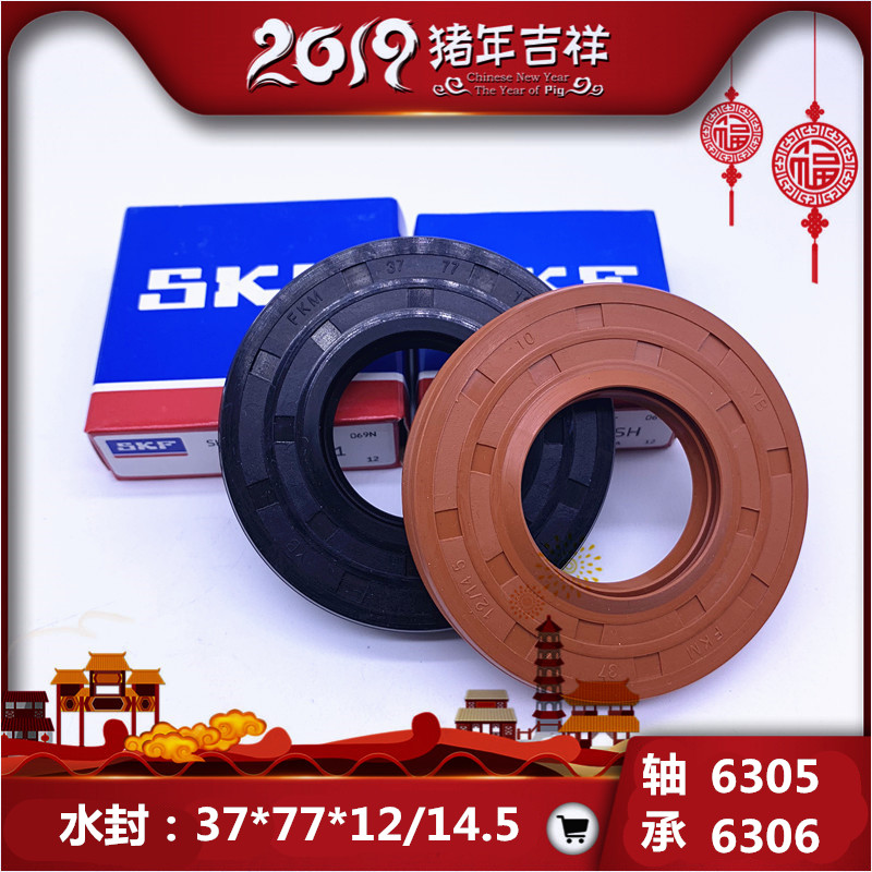 适用三洋洗衣机DG-L7533BXG L7533BCX L7533BXS轴承水封