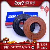 L7533BXS轴承水封 L7533BCX 适用三洋洗衣机DG L7533BXG