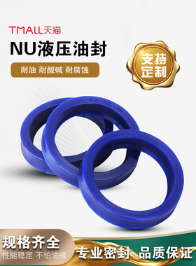 UHS/Y/U 聚氨酯液压油封160*175/180/185/190*9*10*12*15*16*18UN
