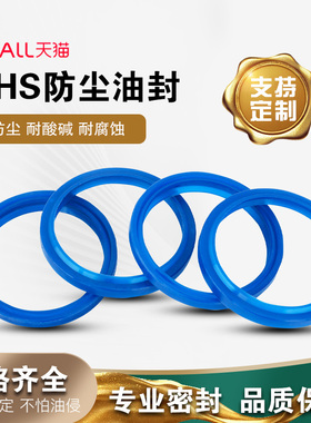 聚氨酯液压防尘油封 DHS/DH 30*38*4.5*6/31.5*39.5*5*6.5