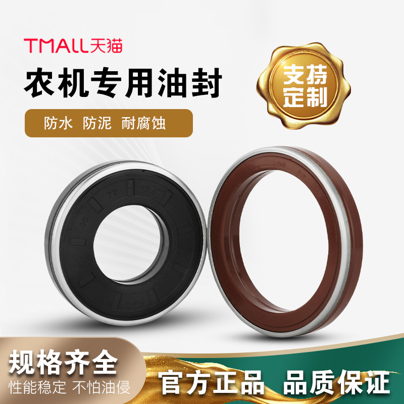旋耕机油封泥水内旋转组合油封
