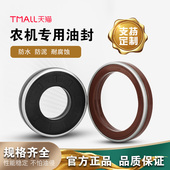 农机防泥水组合油封MC50 12旋耕机微耕机油封密封圈