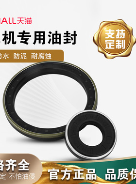 盒式 防泥水油封167.8*198*13/14.5轮毂油封