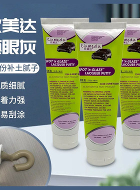 欣美达填眼灰牙膏灰快干汽车钣金喷漆划痕修复修补 3388S快干红灰