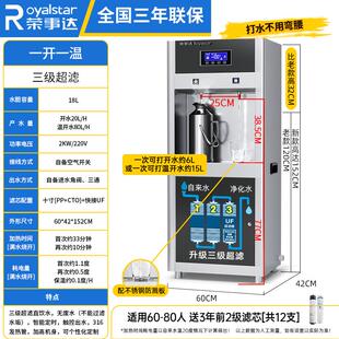 荣事达饮水机商用工厂车间工业直饮机大型学校冷热水净水器烧开