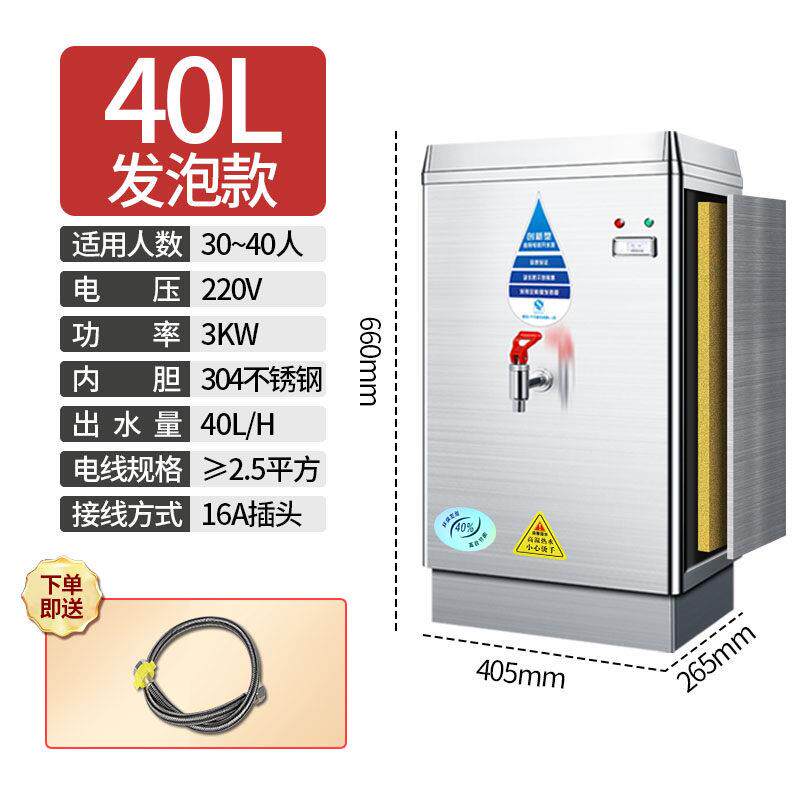 尊拓电热开水器60L商用全自动烧水热水箱开水机炉大容量烧水箱桶