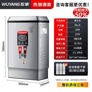 五羊商用开 水器不锈钢大容量饭店工厂车间全自动工业饮水机烧水