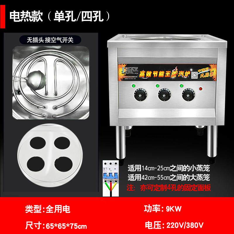 九鼎王蒸包炉商用燃气蒸馒头机电热节能蒸包子机蒸凉皮自动肠粉机