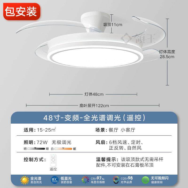 领王吊扇灯2025新款吊扇吸顶隐形家用客厅饭厅卧室带电扇一体吊灯