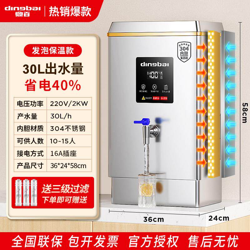 挂墙数显开水机商用电热水器全自动工厂饭店大容量烧水桶炉热水箱