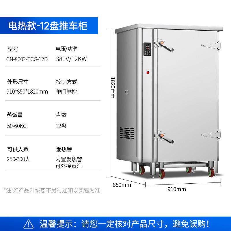 驰能大型馒头蒸房商用推车式蒸柜食堂蒸饭柜蒸包炉电蒸箱蒸饭车。