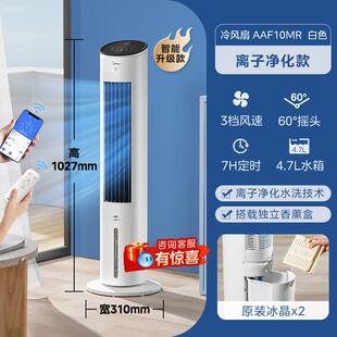 美的冷风扇空调扇家用小型冷气水冷式空调冷风机制冷机宿舍移动电