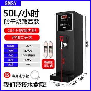 开 水器商用开 水机奶茶店吧台步进式热水机饮水机全自动烧水热水