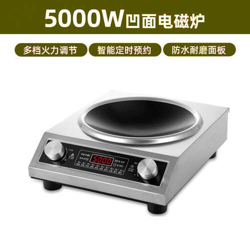 苏泊SUP0凹面电磁炉2025新款家用大功率5000W商用炒锅一体全套。