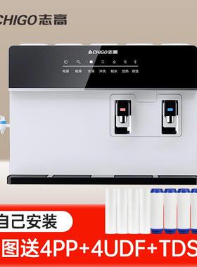 厂家志高净水器加热一体机家用直饮壁挂式自来水即热ro过滤饮水机