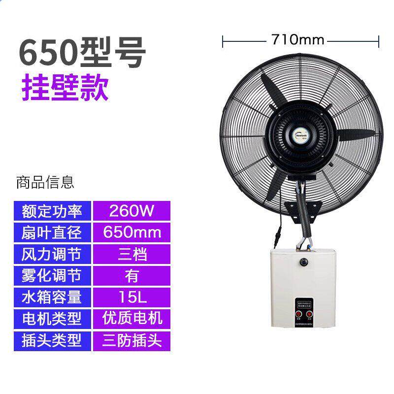 工业冷风机大型水冷式空调扇室外加水制冷风扇喷雾冷气扇厂房降温