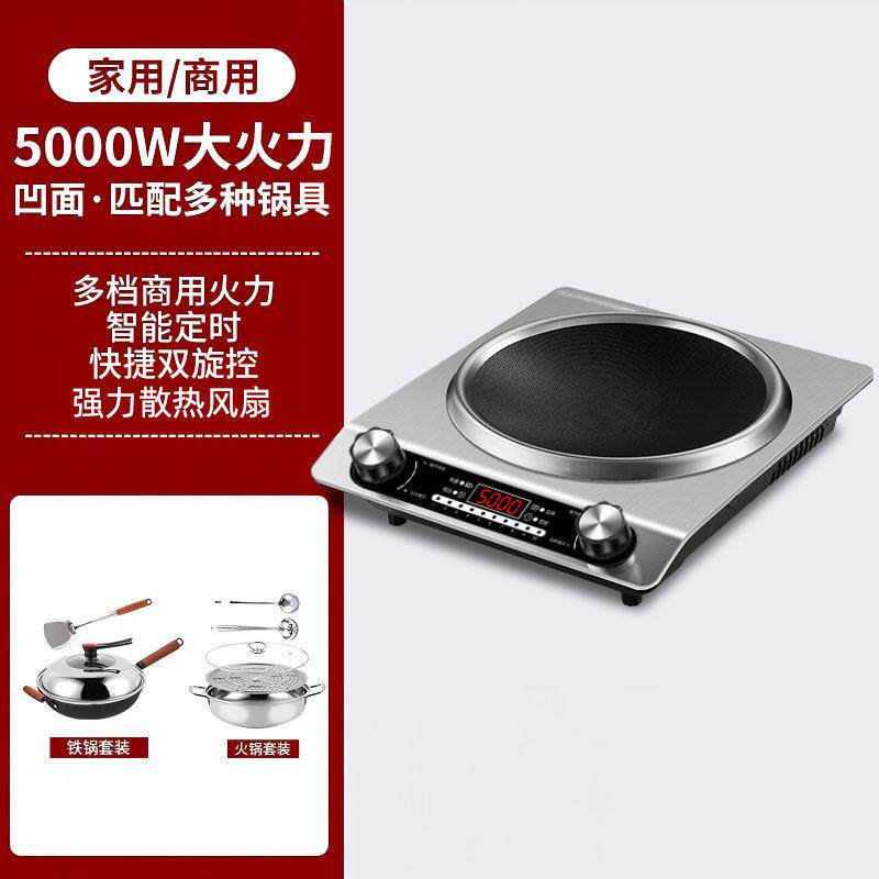 正品苏尔伯电磁炉商用大功率5000W炒菜锅一体全套家用新款电池炉