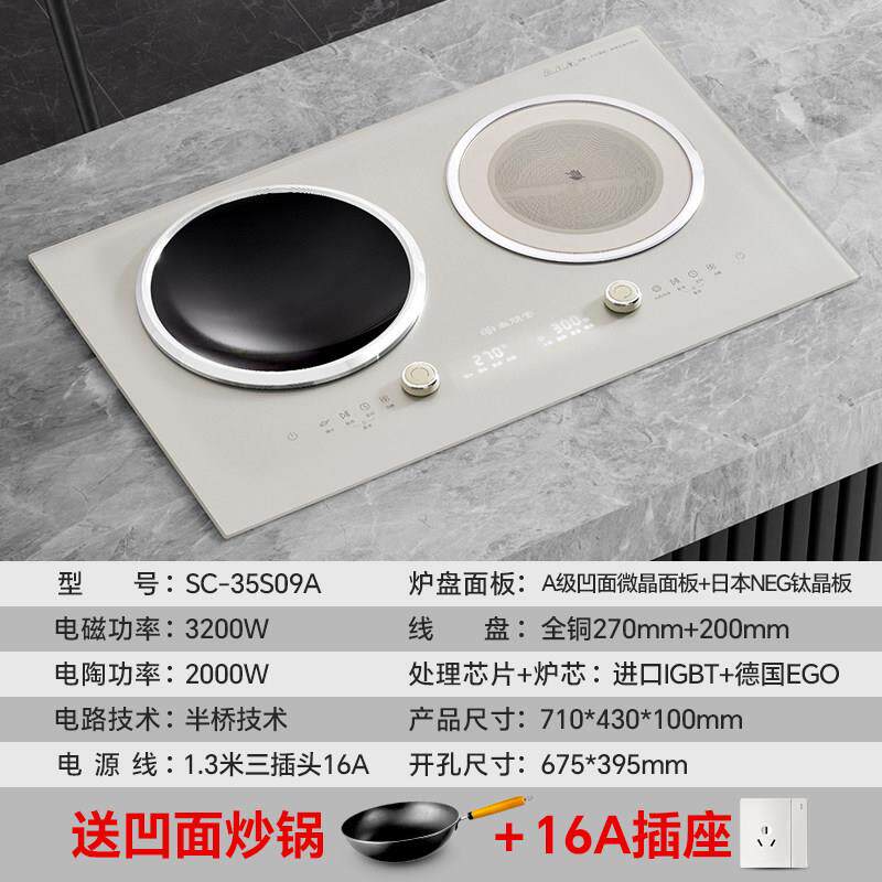 尚朋堂嵌入式电磁炉双口瓦斯炉家用电陶炉凹面3500W大功率03A电磁