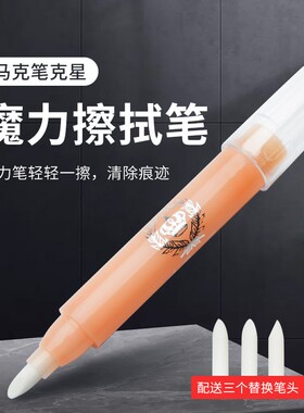 半永久印记消除纹绣套装定位笔