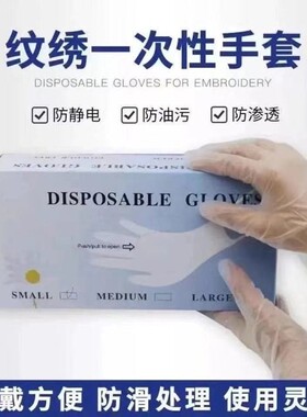 pvc加厚乳胶50只纹绣无粉手套