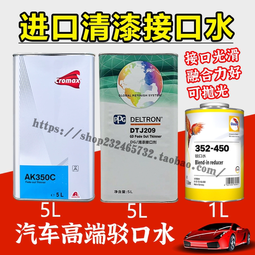 巴斯夫接口水过度无接口可抛光