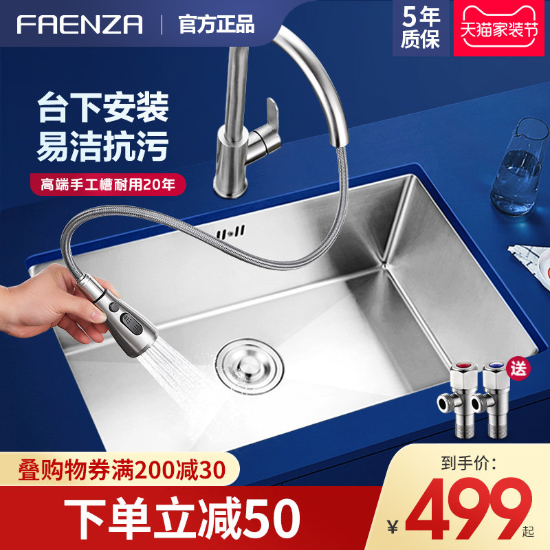 法恩莎台下水槽 手工单槽 套餐厨房洗菜盆家用洗碗池不锈钢水池|msdalam kategori keluarga memasang ibu, dapur, Sink dapur/sink, Tenggelam satu produk - dari Buy2taobao.com untuk memberikan perkhidmatan ejen Taobao profesional membeli