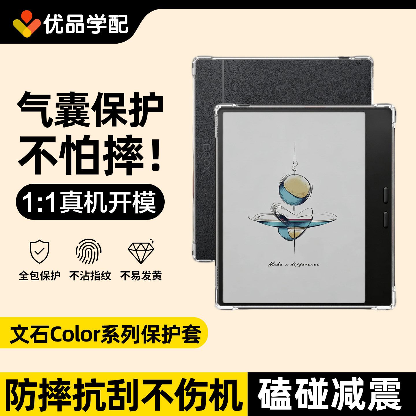 BOOX文石GoColor7英寸保护套图片
