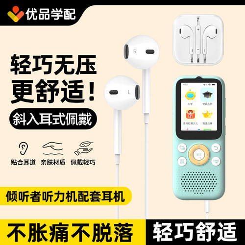 倾听者有线耳机K9/K5/K3专用耳麦