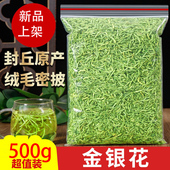 金银花干500g封丘无硫山银花凉茶中药材二花泡茶婴儿洗澡泡水散装