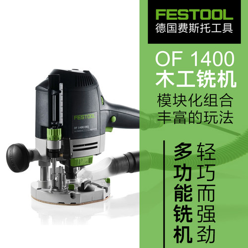 Festool无尘70mm行程收纳方便