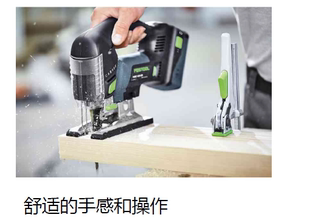 德国FESTOOL费斯托曲线锯新款psbc420拉花手电锯木工电动工具无尘
