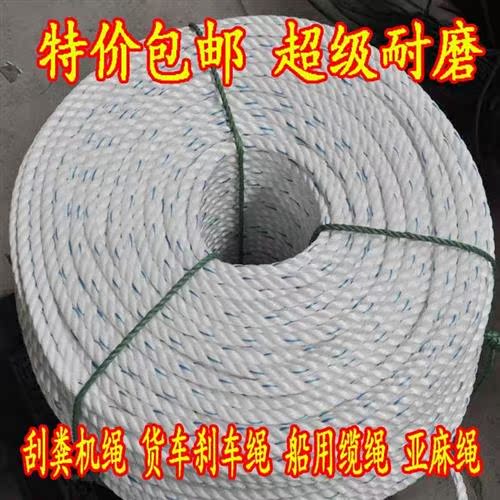 驰麦亚麻绳刮粪机货车刹车绳尼龙绳子捆绑耐磨扁丝绳聚丙烯高空安