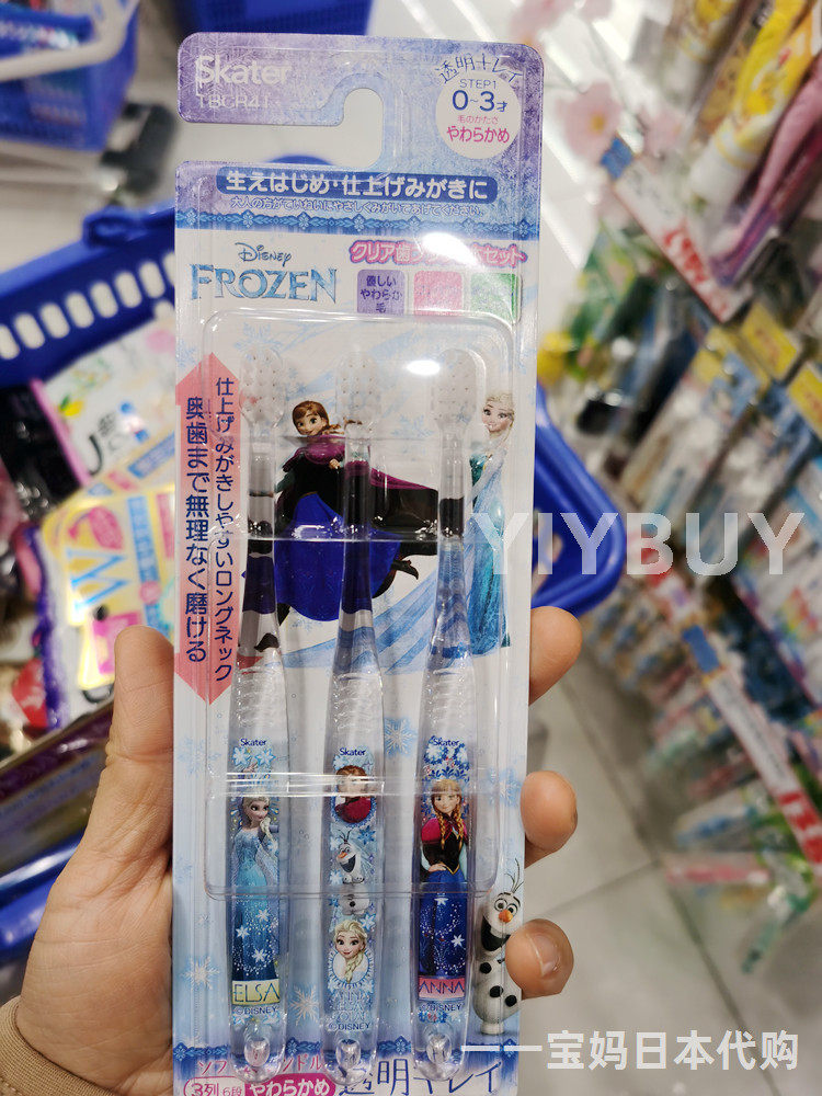 日本本土skater幼儿园儿童牙刷3把装冰雪奇缘爱莎软毛护齿
