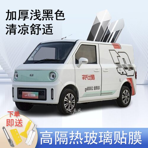 橙仕01Pro电动封闭车窗贴膜防爆隔热防晒货车黑色隐私玻璃膜