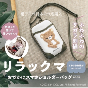 樱子日本购Rilakkuma 限定轻松熊可爱刺绣多功能手机包钱包斜挎包