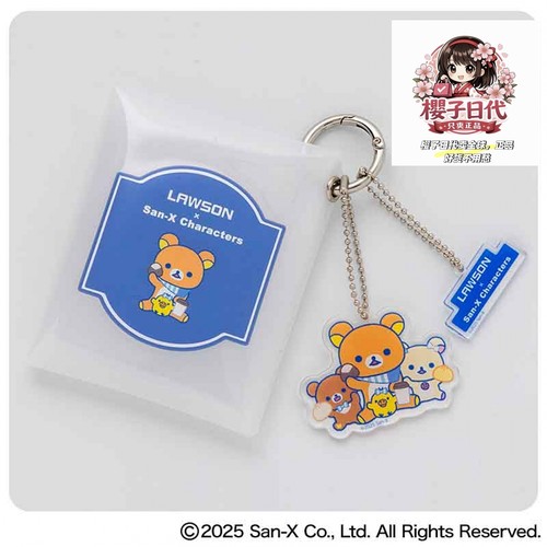 LAWSON×San-X轻松熊吊饰透明包