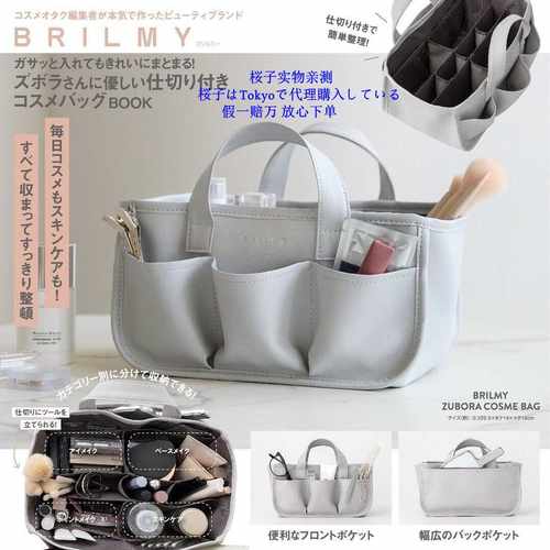 宝岛社限定BRILMY多功能内胆包