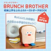 樱子日本购宝岛社限定BRUNCH BROTHER吐司造型毛绒收纳包化妆包潮