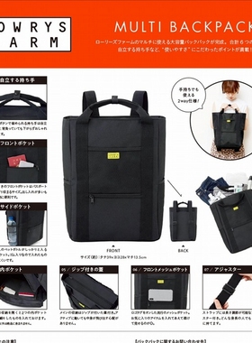 樱子日本购宝岛社限定LOWRYS FARM MULTI BACKPACK 多功能双肩包