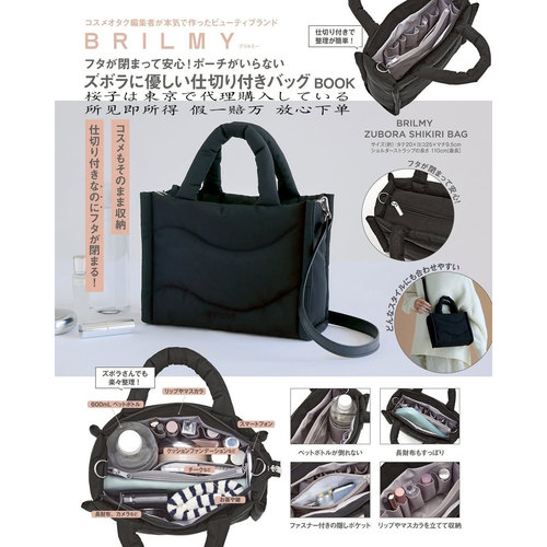宝岛社限定BRILMY3way斜挎包