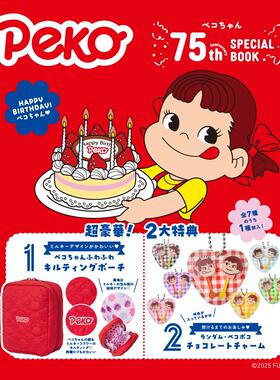 宝岛社限定不二家化妆包+吊饰ins