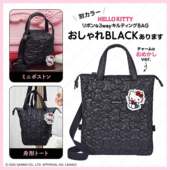 樱子日本购HELLO KITTY凯蒂猫三合一托特包单肩包斜挎包手提包