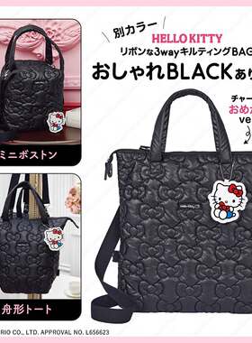 樱子日本购HELLO KITTY凯蒂猫三合一托特包单肩包斜挎包手提包