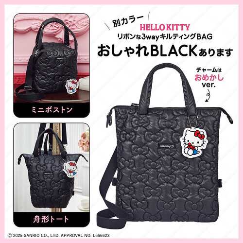 三合一黑色休闲单肩包KITTY日韩